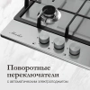 Газовая варочная поверхность Monsher Hi-tech MSG 43 Acier нержавеющая сталь (78634)