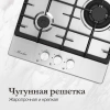 Газовая варочная поверхность Monsher Hi-tech MSG 43 Acier нержавеющая сталь (78634)