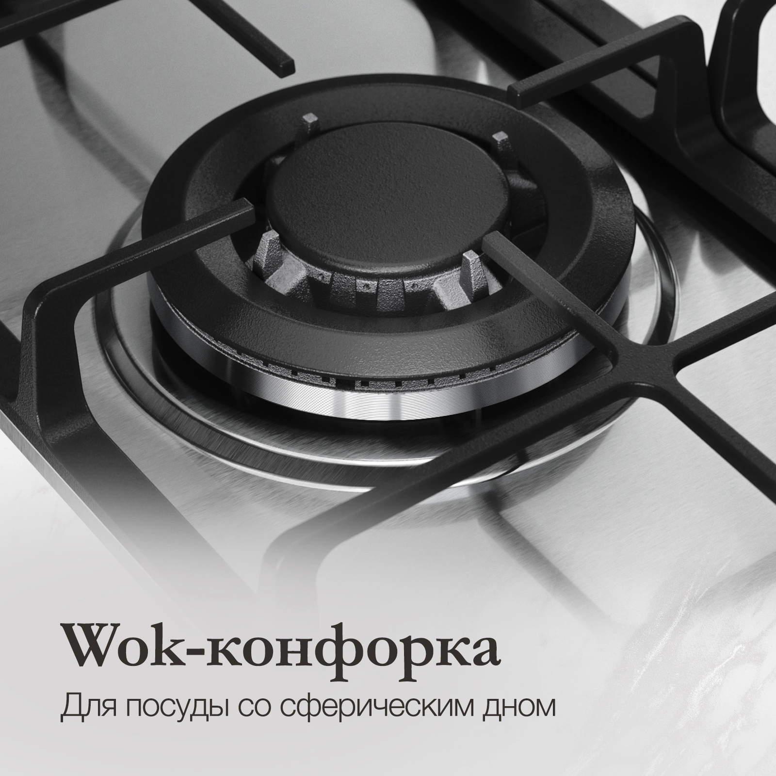 Газовая варочная поверхность Monsher Hi-tech MSG 43 Acier нержавеющая сталь (78634)