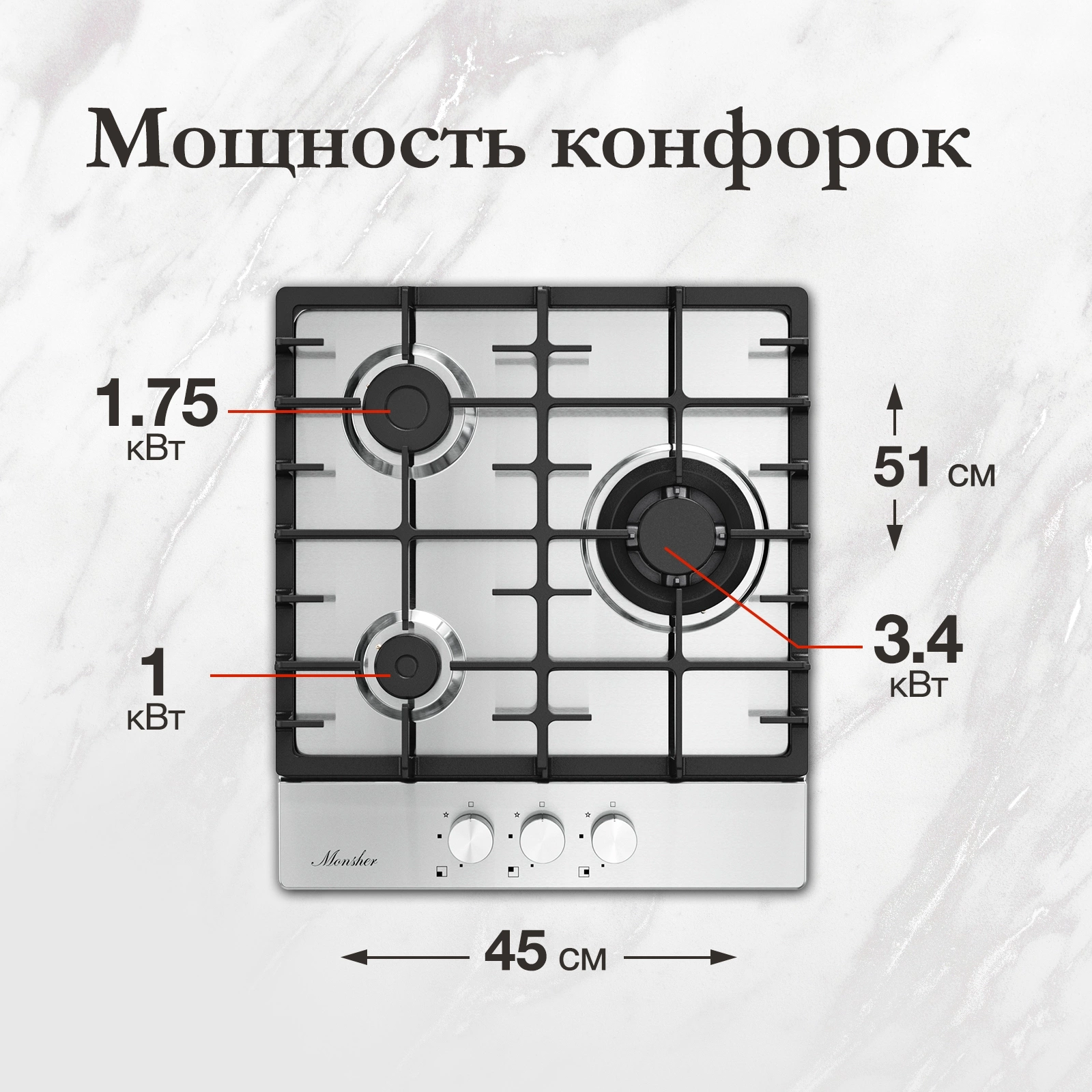 Газовая варочная поверхность Monsher Hi-tech MSG 43 Acier нержавеющая сталь (78634)