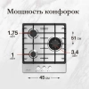 Газовая варочная поверхность Monsher Hi-tech MSG 43 Acier нержавеющая сталь (78634)
