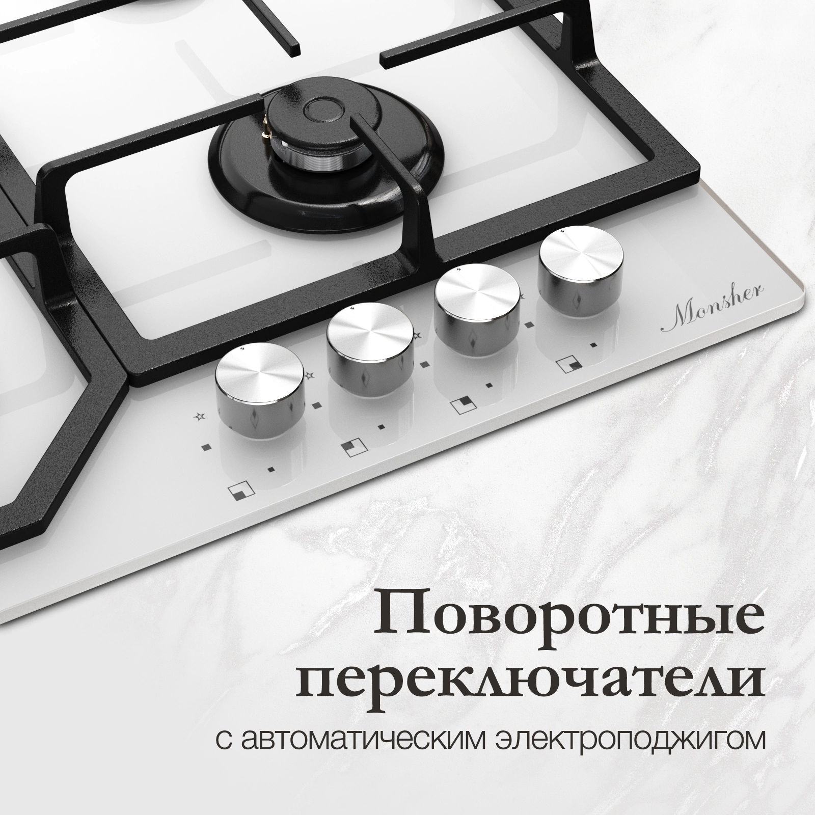 Газовая варочная поверхность Monsher Hi-tech MGG 63 Blanc белый (78639)