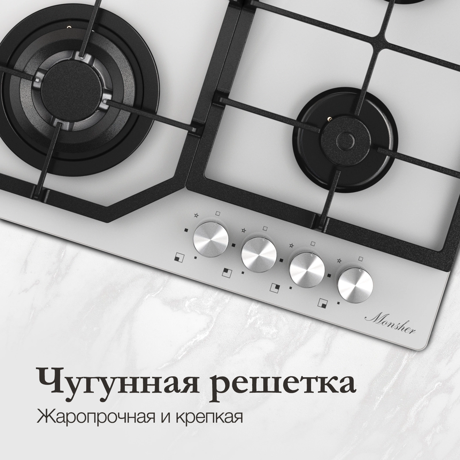 Газовая варочная поверхность Monsher Hi-tech MGG 63 Blanc белый (78639)