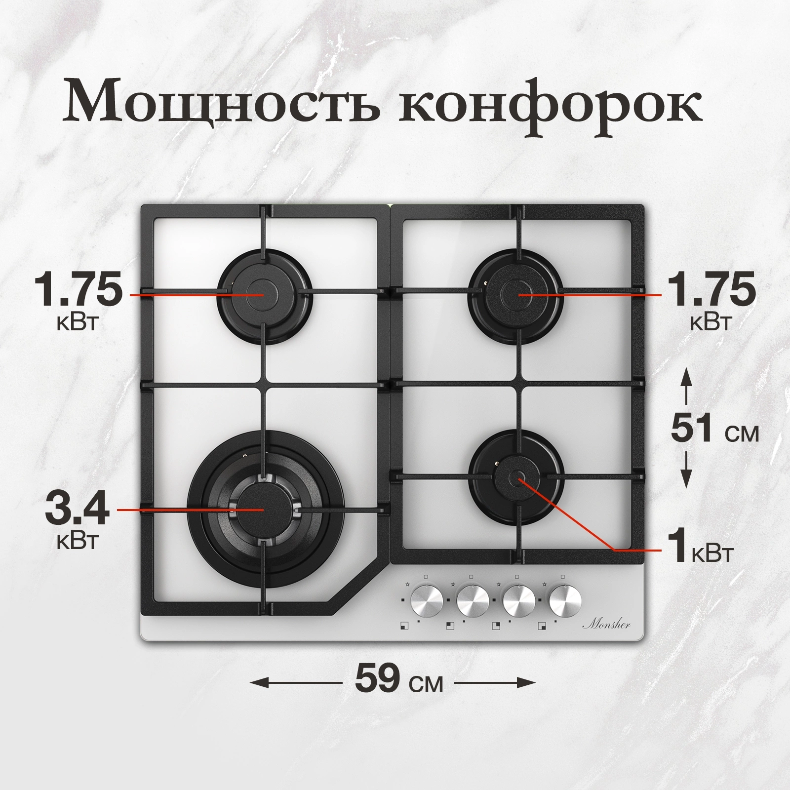 Газовая варочная поверхность Monsher Hi-tech MGG 63 Blanc белый (78639)