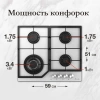 Газовая варочная поверхность Monsher Hi-tech MGG 63 Blanc белый (78639)