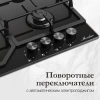 Газовая варочная поверхность Monsher Hi-tech MGG 63 Noir черный (78638)