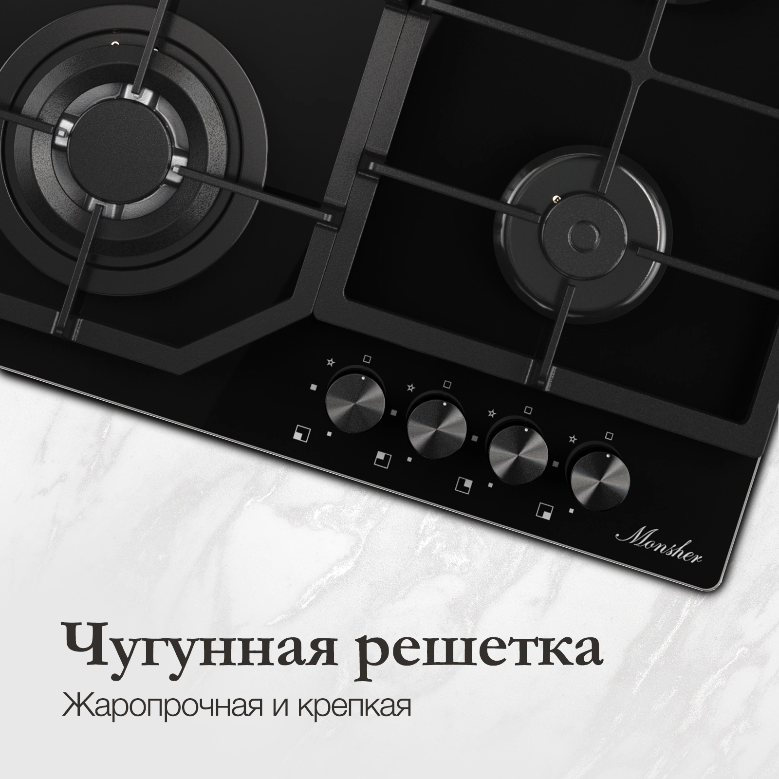 Газовая варочная поверхность Monsher Hi-tech MGG 63 Noir черный (78638)