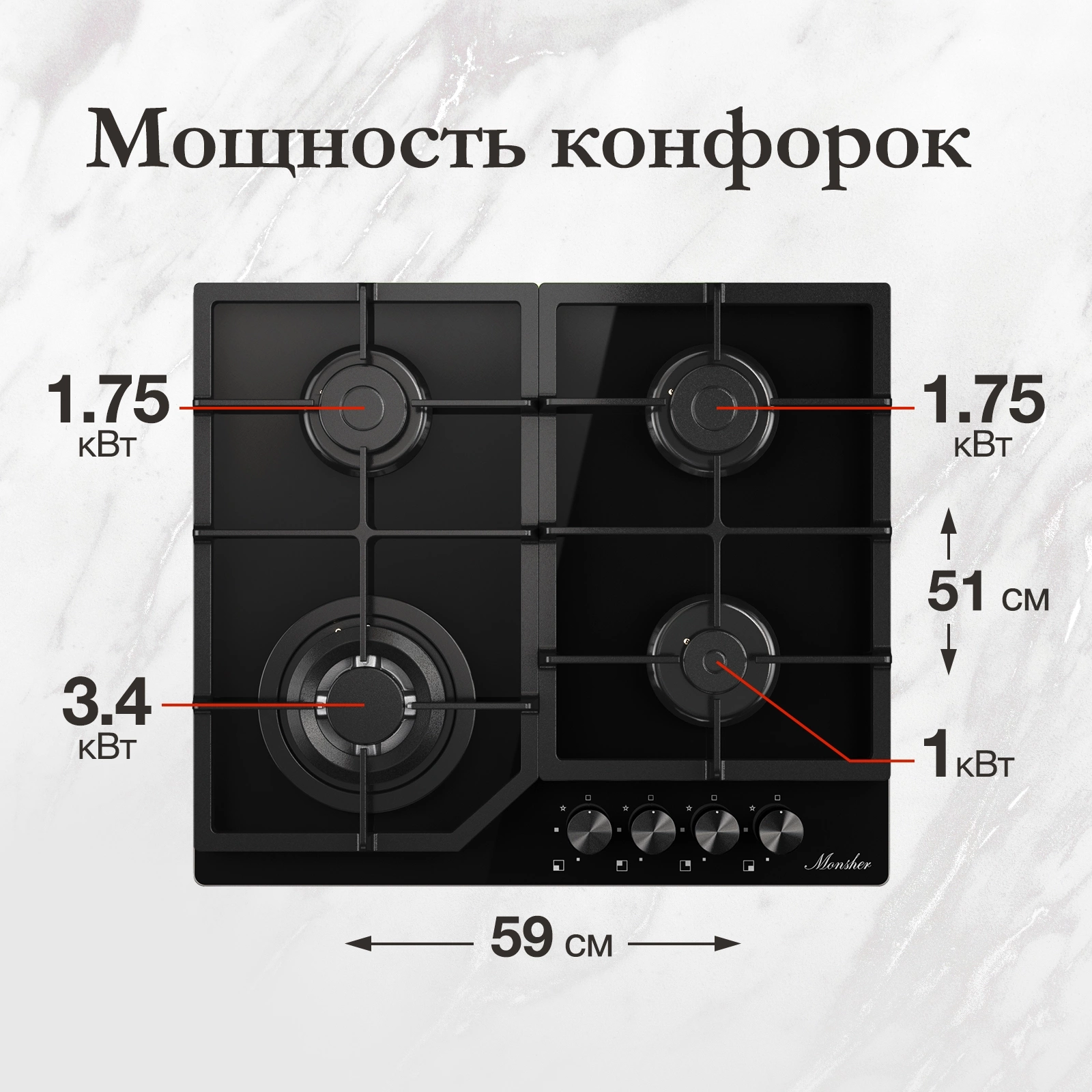 Газовая варочная поверхность Monsher Hi-tech MGG 63 Noir черный (78638)