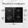 Газовая варочная поверхность Monsher Hi-tech MGG 63 Noir черный (78638)