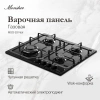 Газовая варочная поверхность Monsher Hi-tech MSG 63 Noir черный (78641)