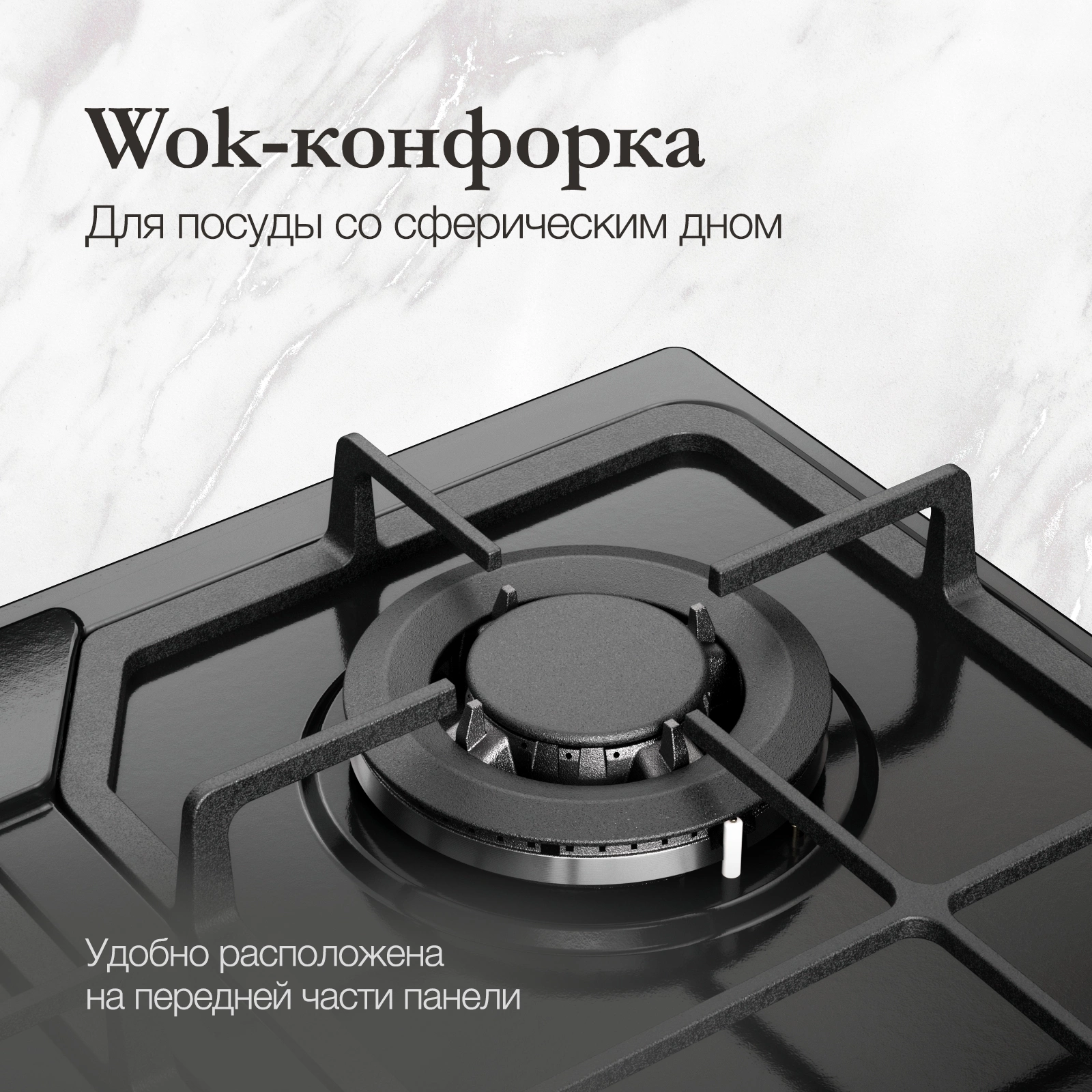 Газовая варочная поверхность Monsher Hi-tech MSG 63 Noir черный (78641)