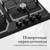 Газовая варочная поверхность Monsher Hi-tech MSG 63 Noir черный (78641)
