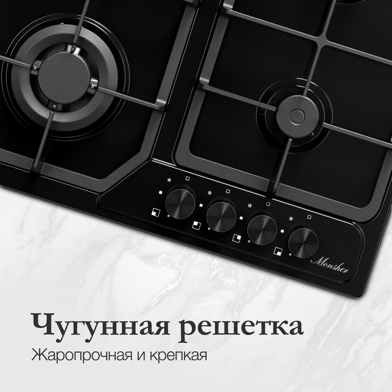 Газовая варочная поверхность Monsher Hi-tech MSG 63 Noir черный (78641)