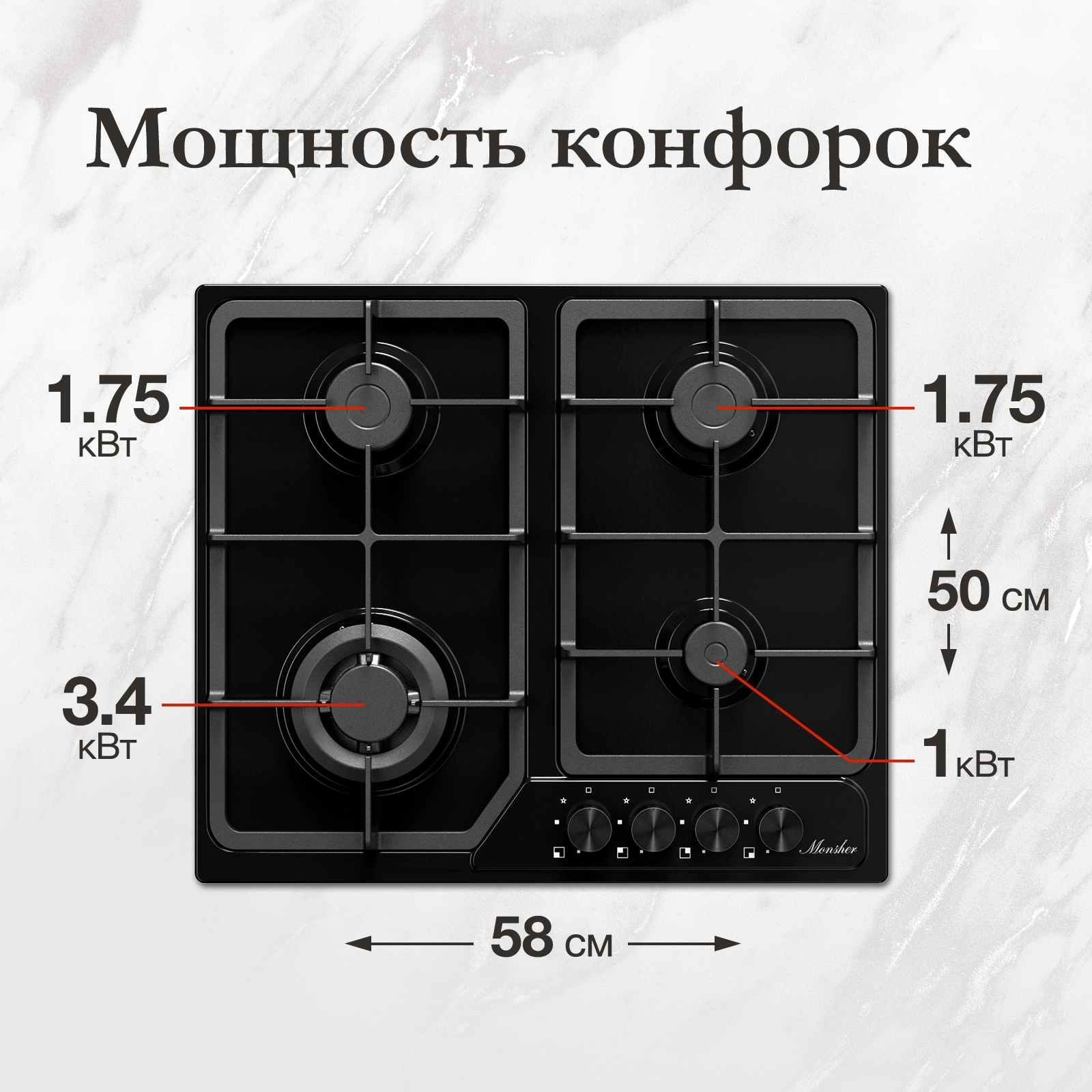Газовая варочная поверхность Monsher Hi-tech MSG 63 Noir черный (78641)