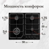 Газовая варочная поверхность Monsher Hi-tech MSG 63 Noir черный (78641)