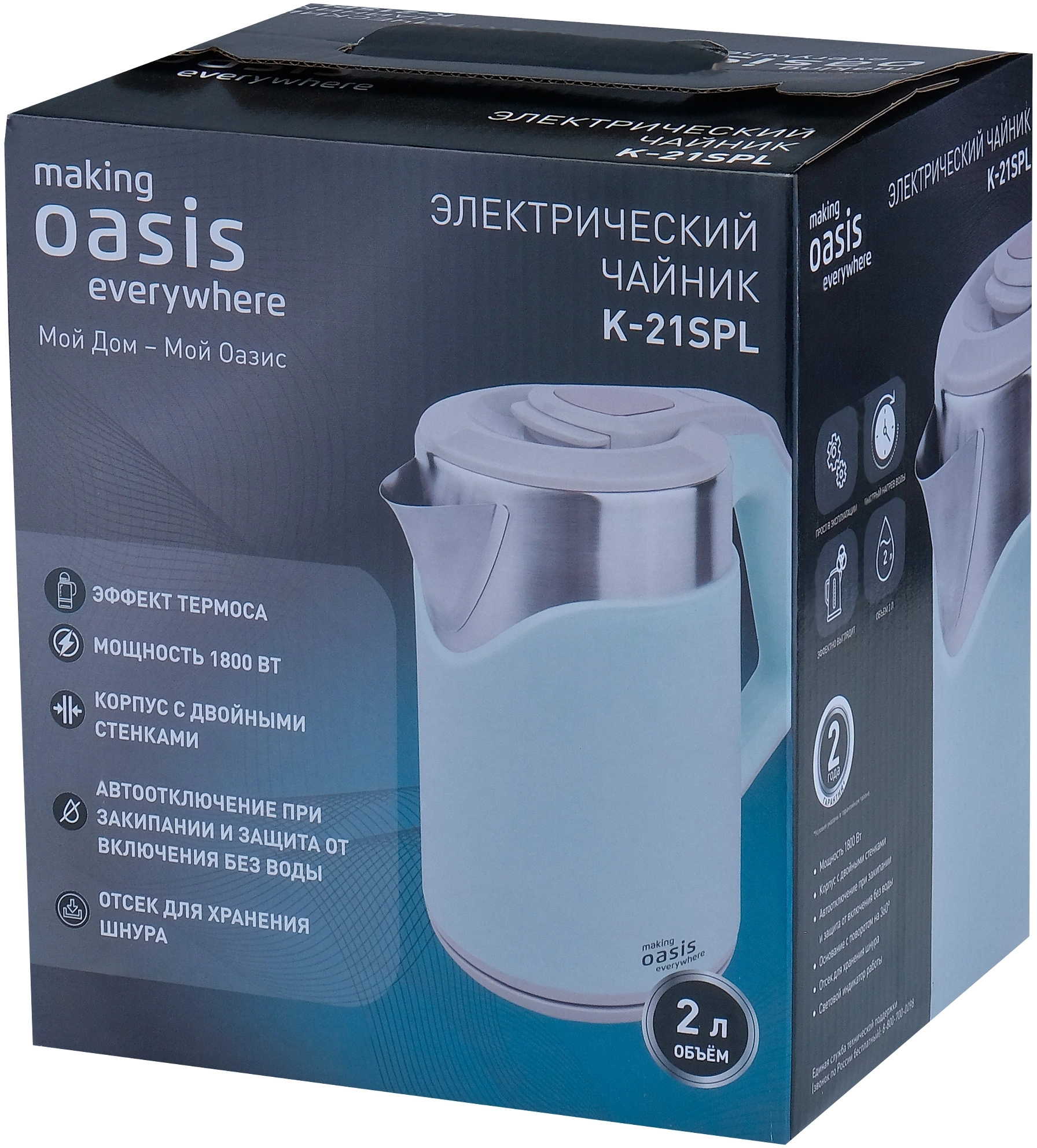 Чайник электрический Oasis K-21SPL голубой, пластик