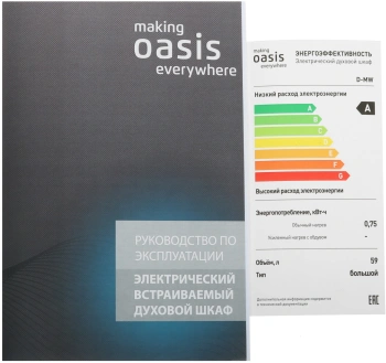 Духовой шкаф Oasis D-MW белый
