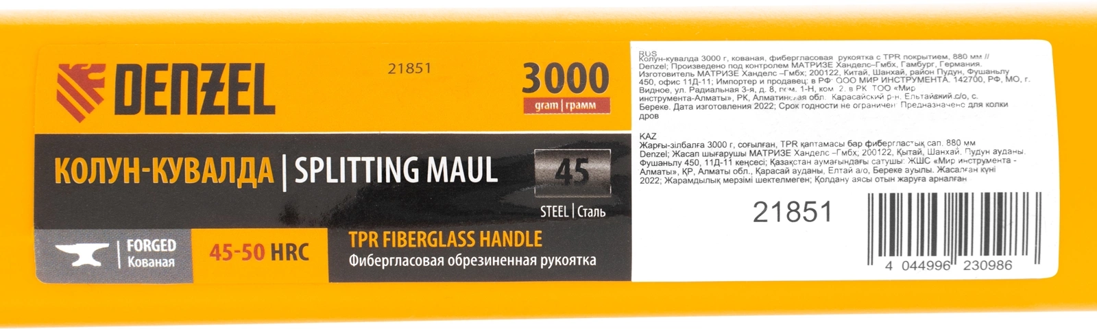 Топор Denzel 21851 желтый