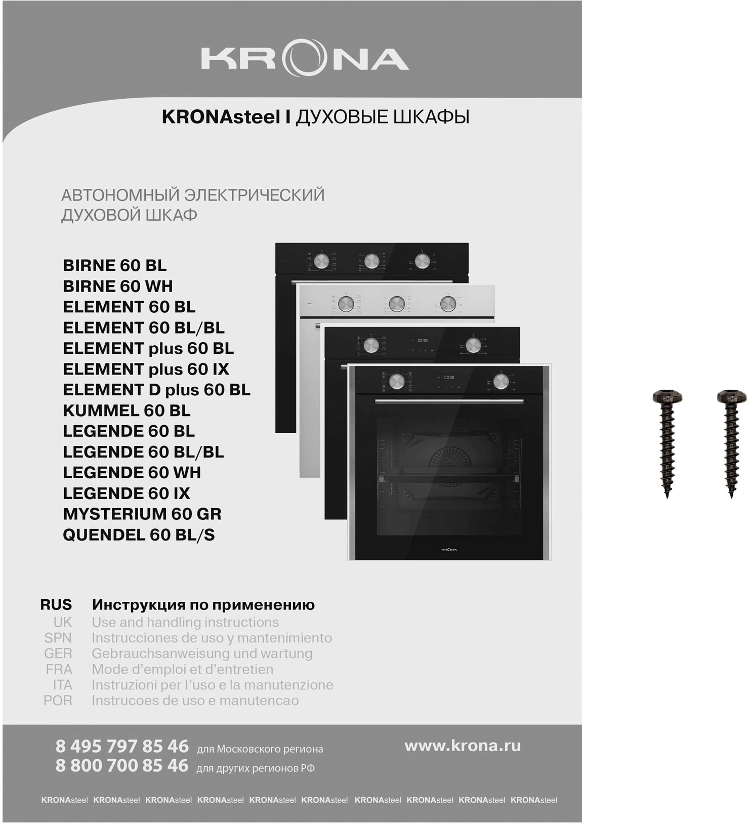 Духовой шкаф Krona Legende 60 черный (КА-00005770)
