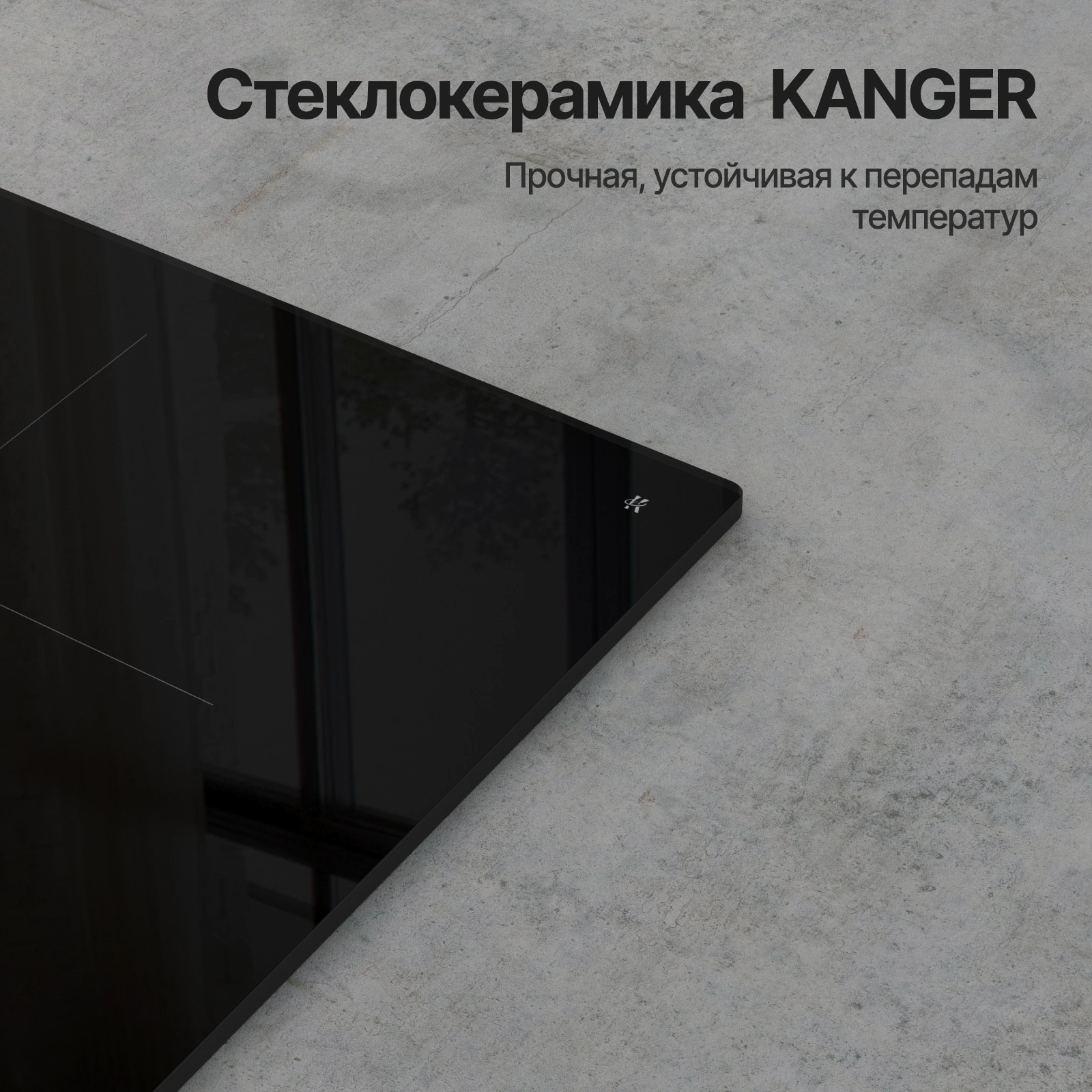 Индукционная варочная поверхность Kuppersberg ICI 316 черный (6965)