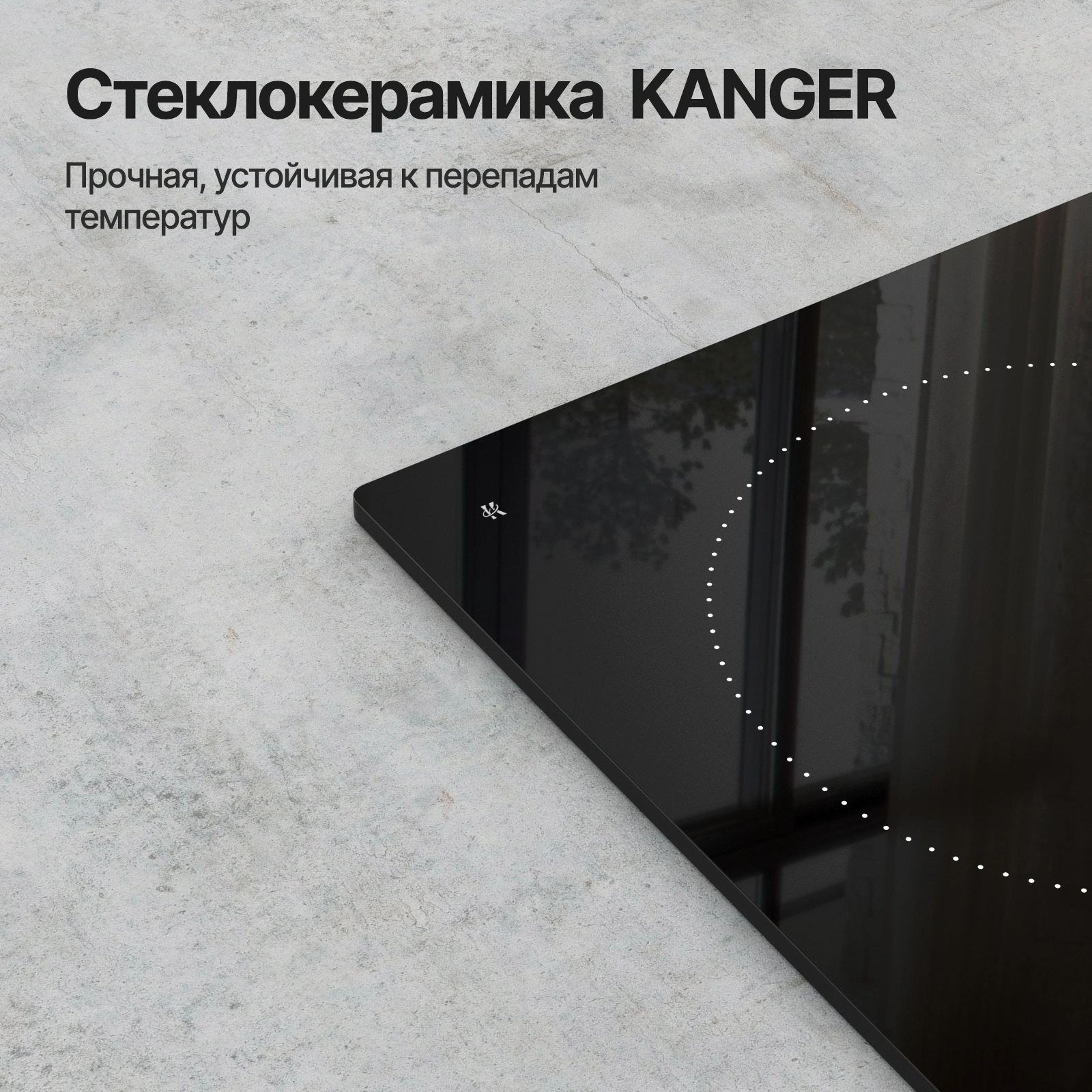 Варочная поверхность Kuppersberg ECS 624 черный (8554)