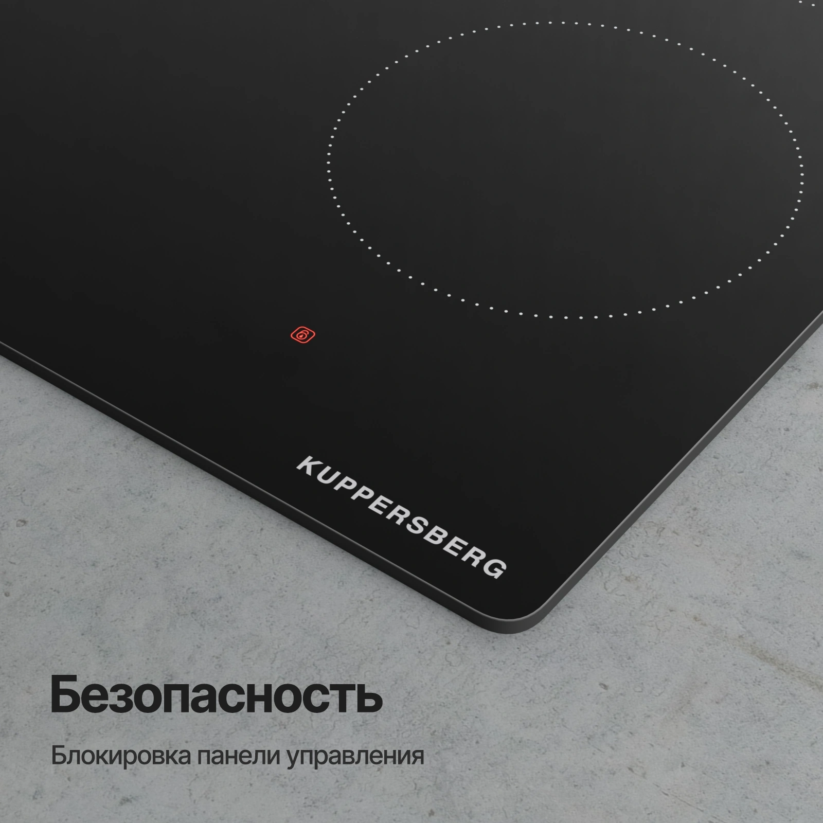 Варочная поверхность Kuppersberg ECS 624 черный (8554)