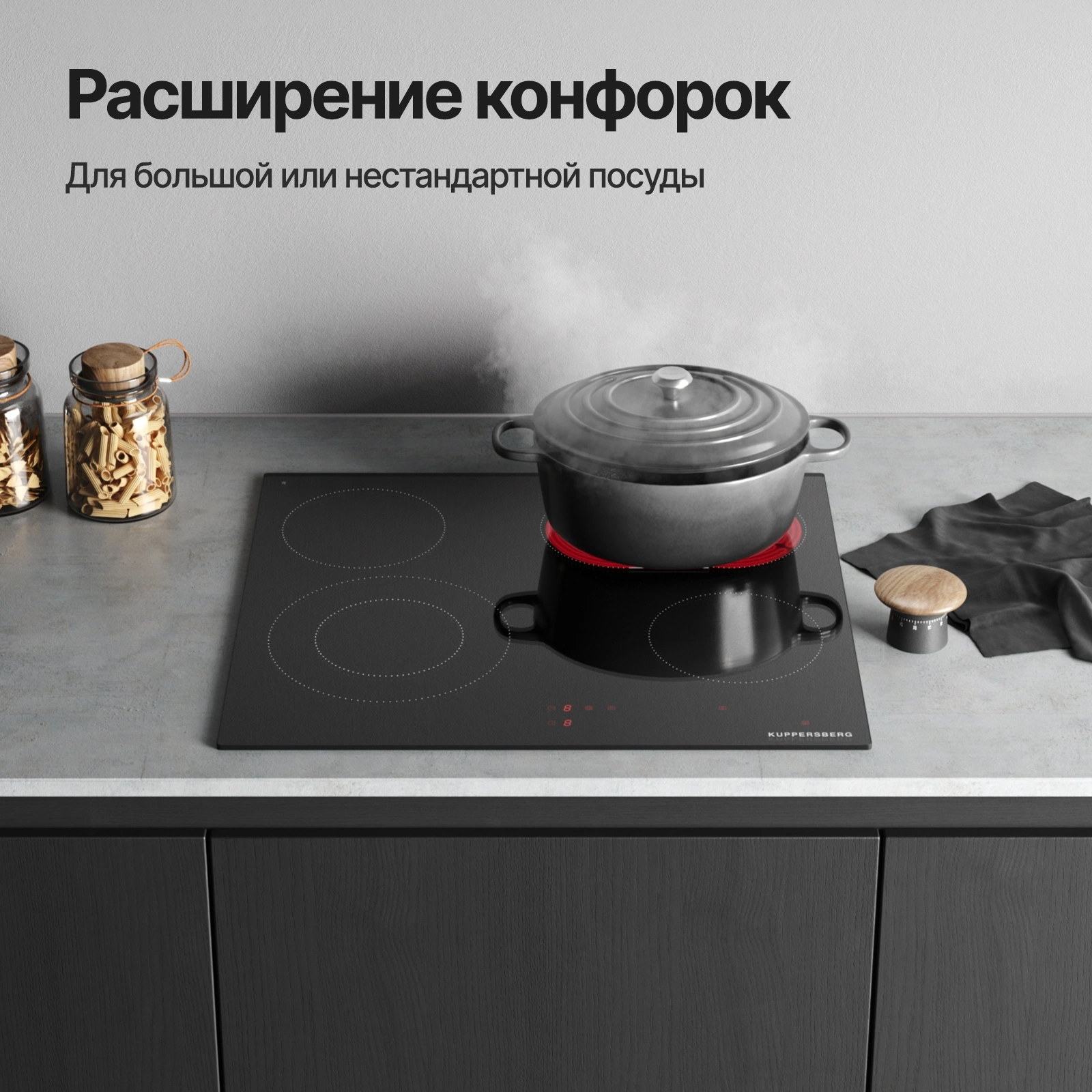 Варочная поверхность Kuppersberg ECS 624 черный (8554)