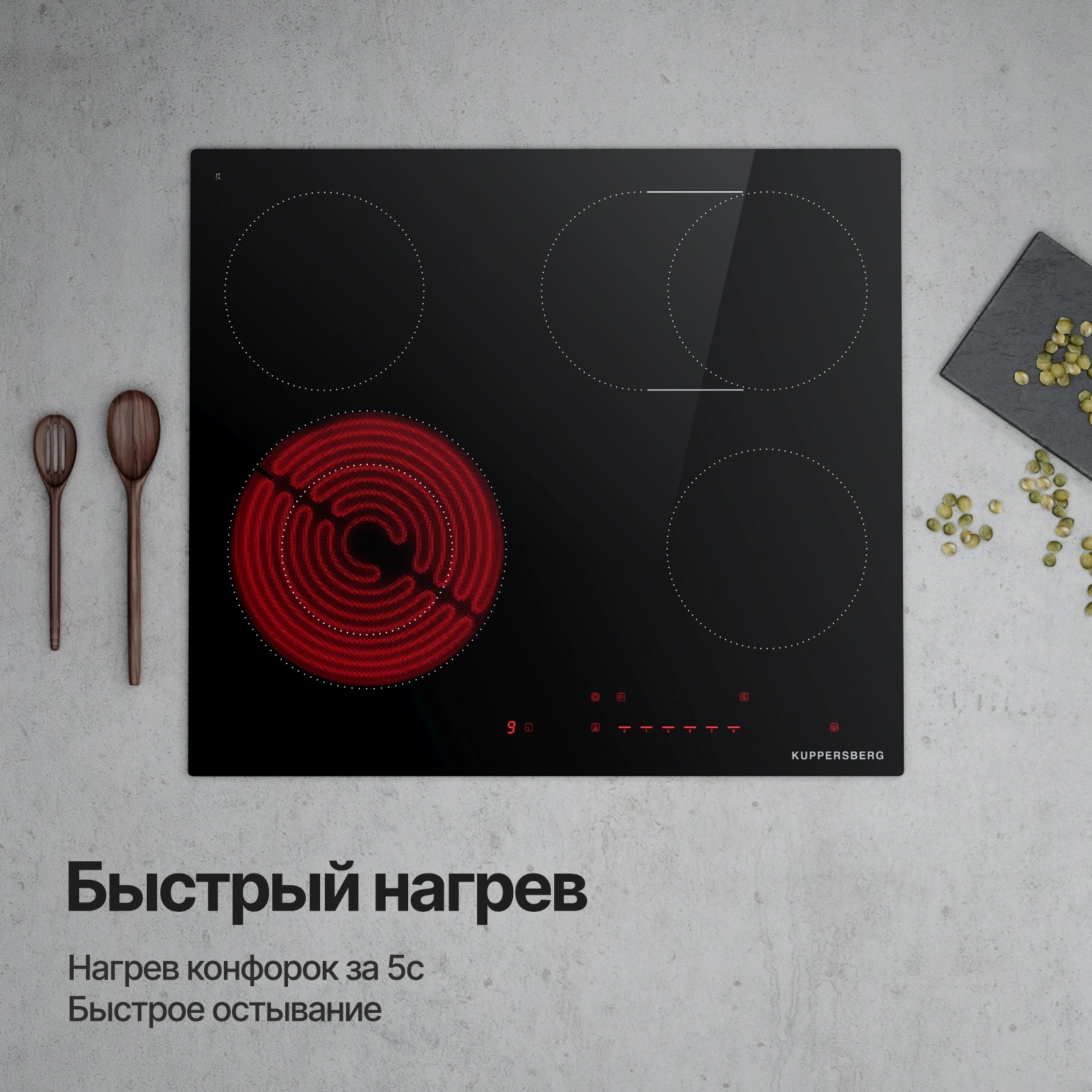 Варочная поверхность Kuppersberg ECS 624 черный (8554)