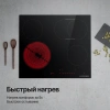 Варочная поверхность Kuppersberg ECS 624 черный (8554)