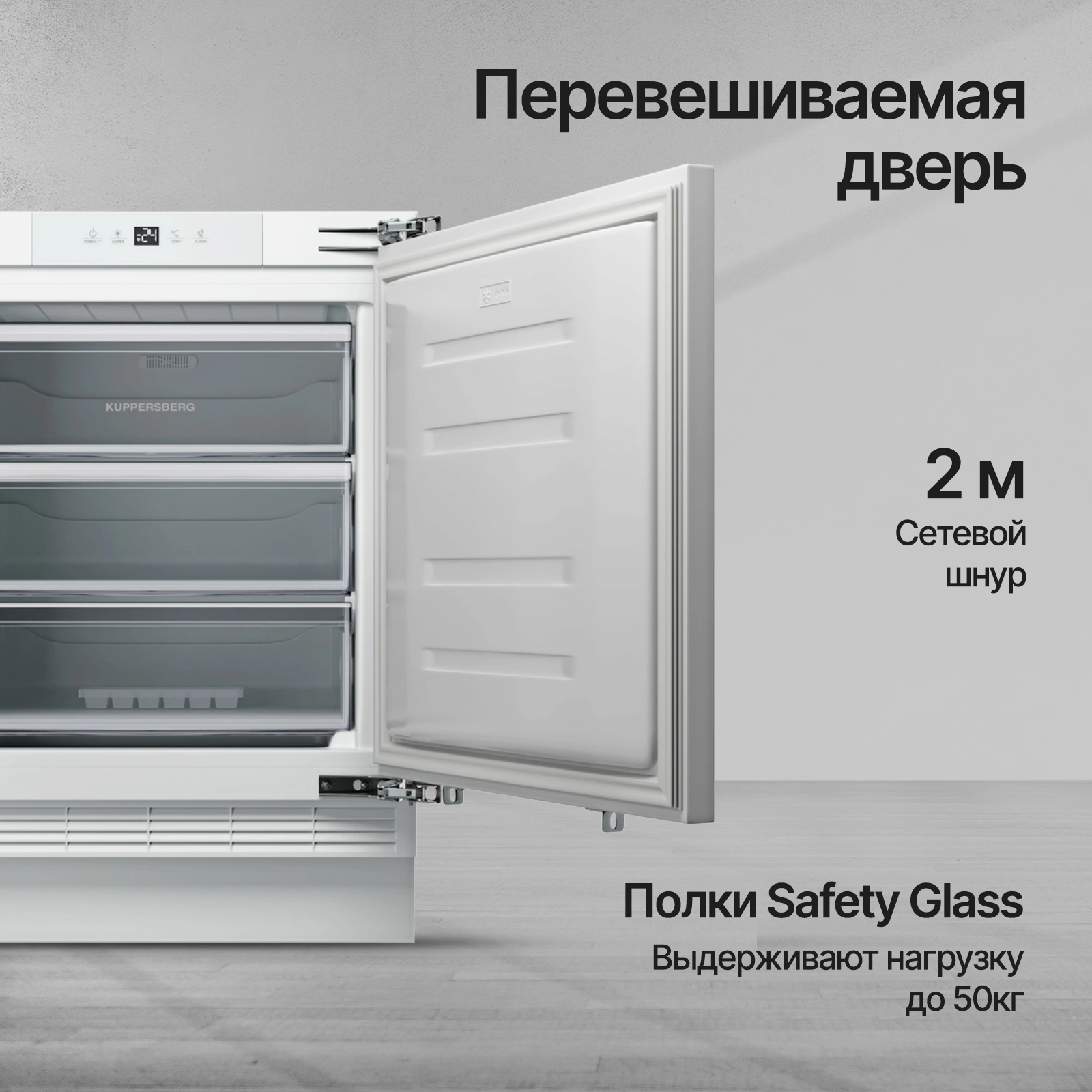 Морозильная камера Kuppersberg FBU 816 белый (6789)