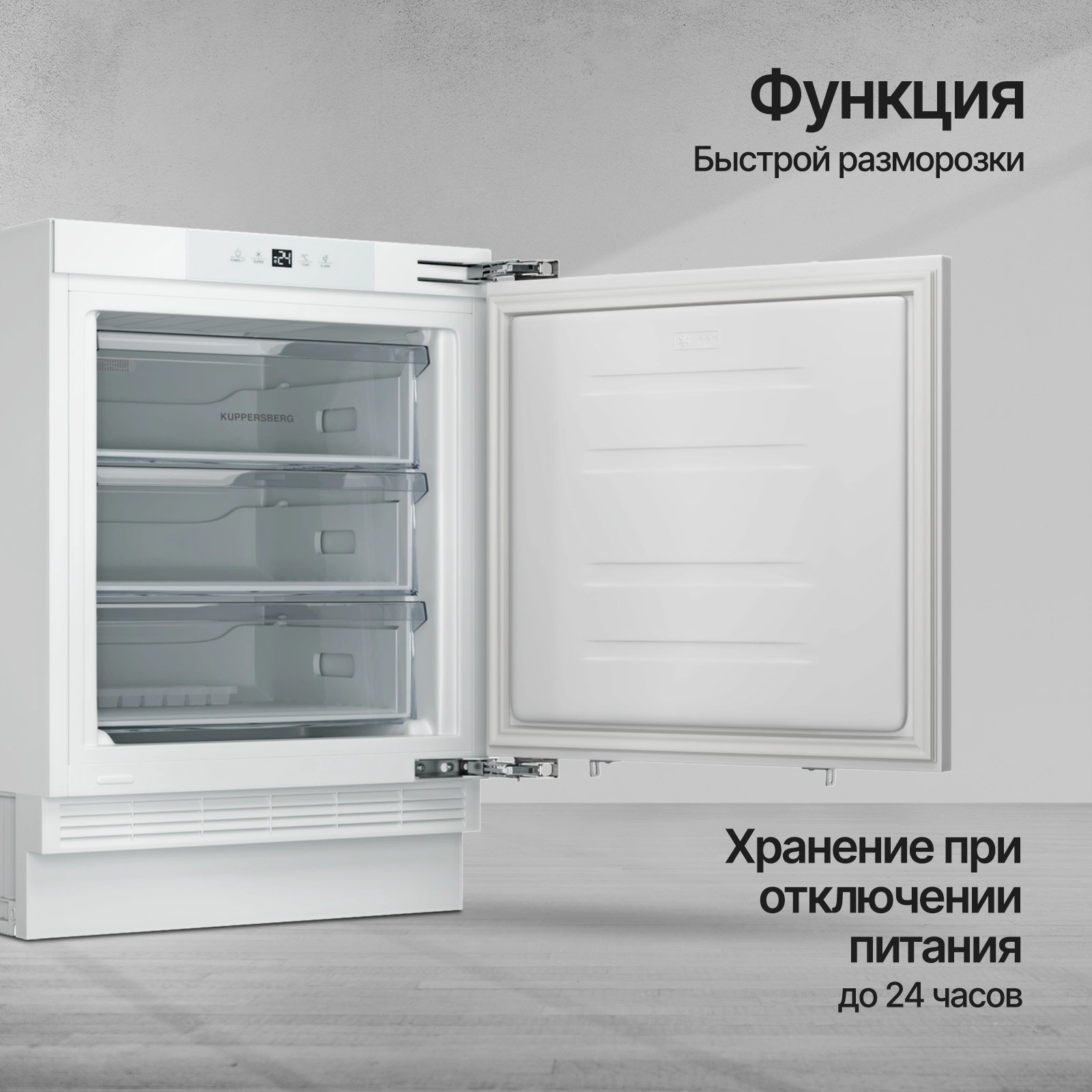 Морозильная камера Kuppersberg FBU 816 белый (6789)