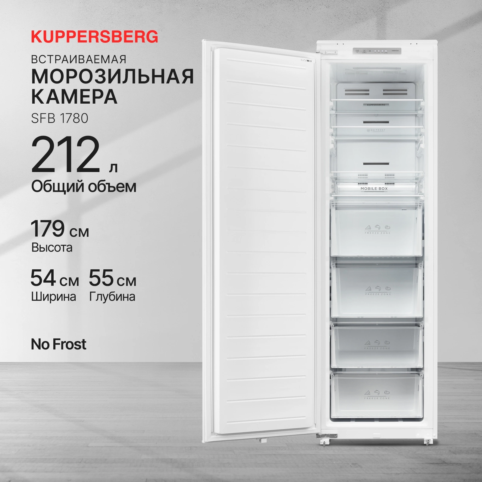 Морозильная камера Kuppersberg SFB 1780 белый (6688)