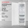 Морозильная камера Kuppersberg SFB 1780 белый (6688)