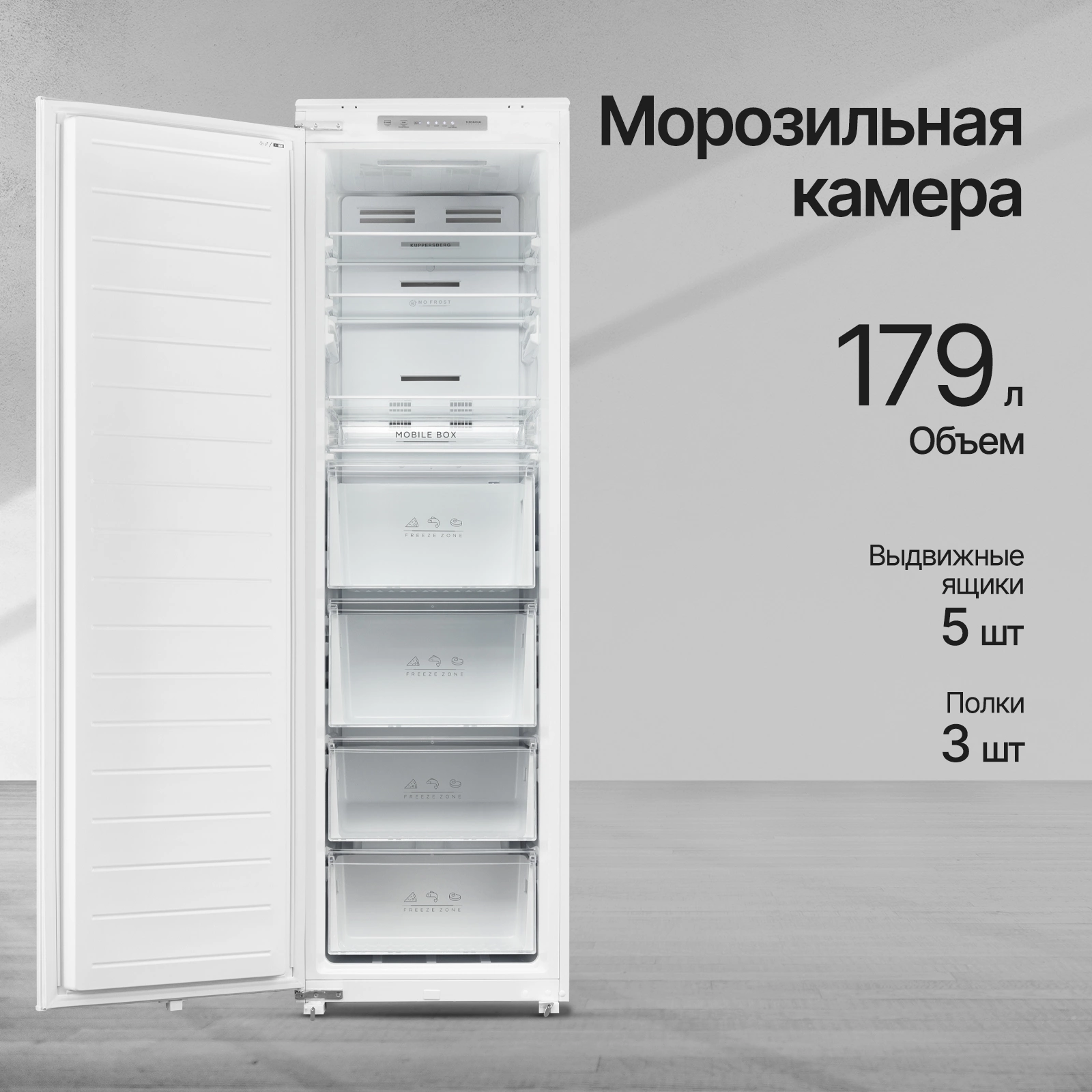 Морозильная камера Kuppersberg SFB 1780 белый (6688)
