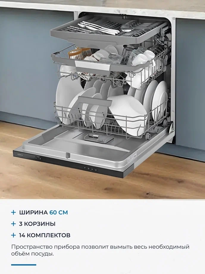 Посудомоечная машина Zugel ZDI607