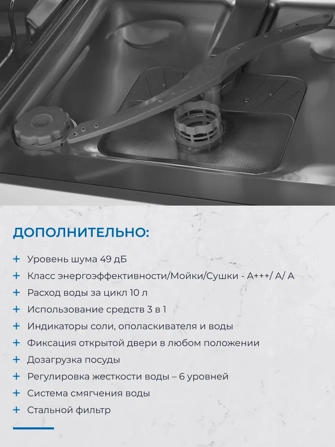 Посудомоечная машина Zugel ZDI607