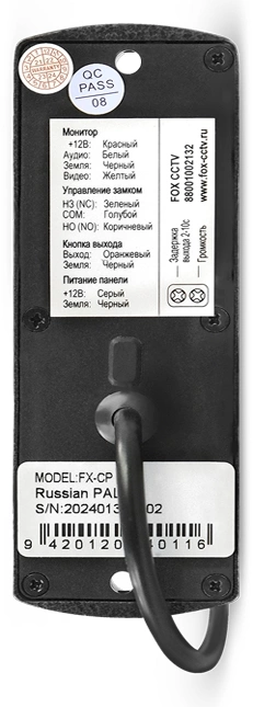 Комплект домофона Fox FX-VD7P-Kit Коралл 7W — купить по доступной цене ...