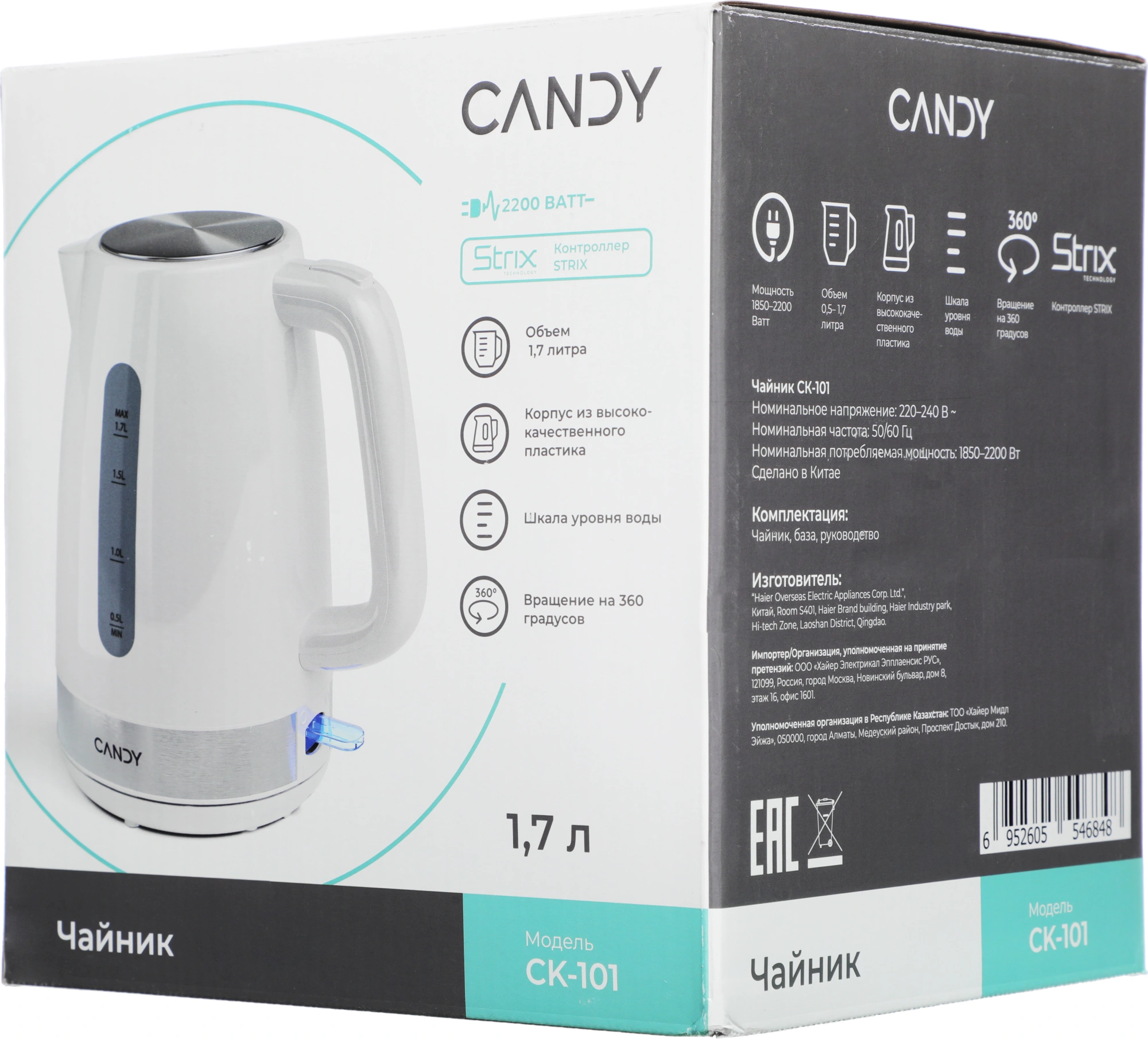 Чайник электрический Candy CK-101 белый, пластик (QA0081M00RU)