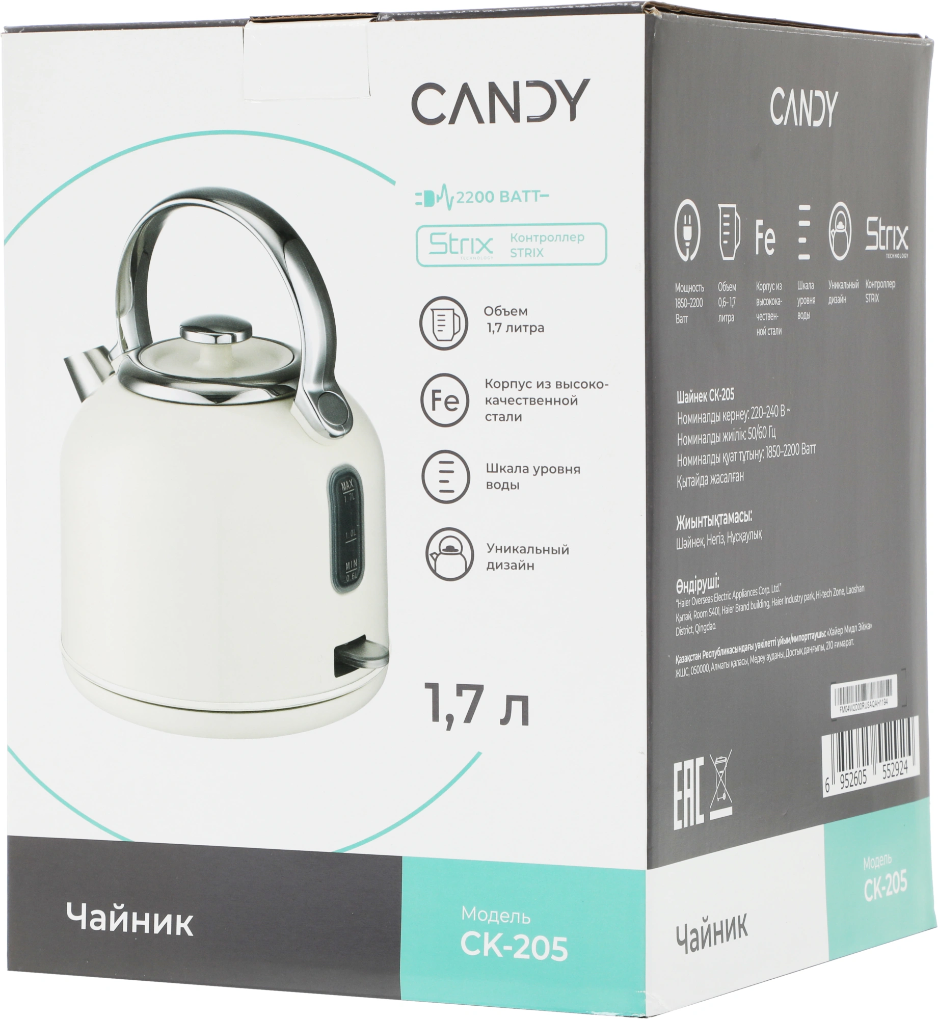 Чайник электрический Candy CK-205 слоновая кость, нержавеющая сталь (FM04W2D00RU)