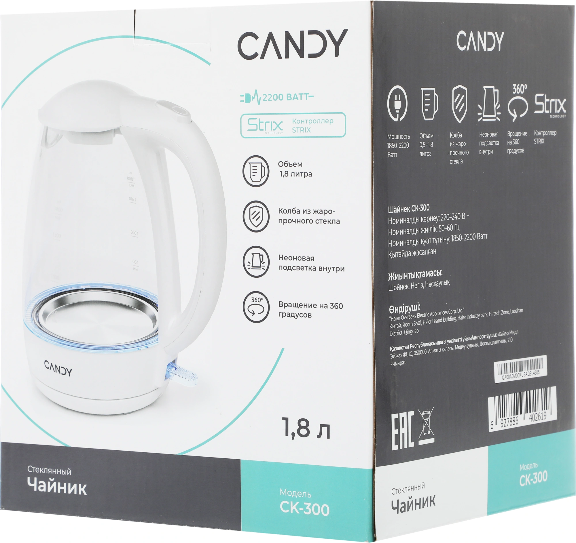 Чайник электрический Candy CK-300 белый, стекло (QA00A0M00RU)