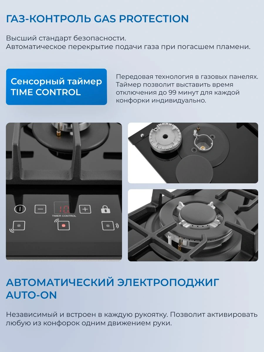 Газовая варочная поверхность Zugel ZGH450X черный (724038)