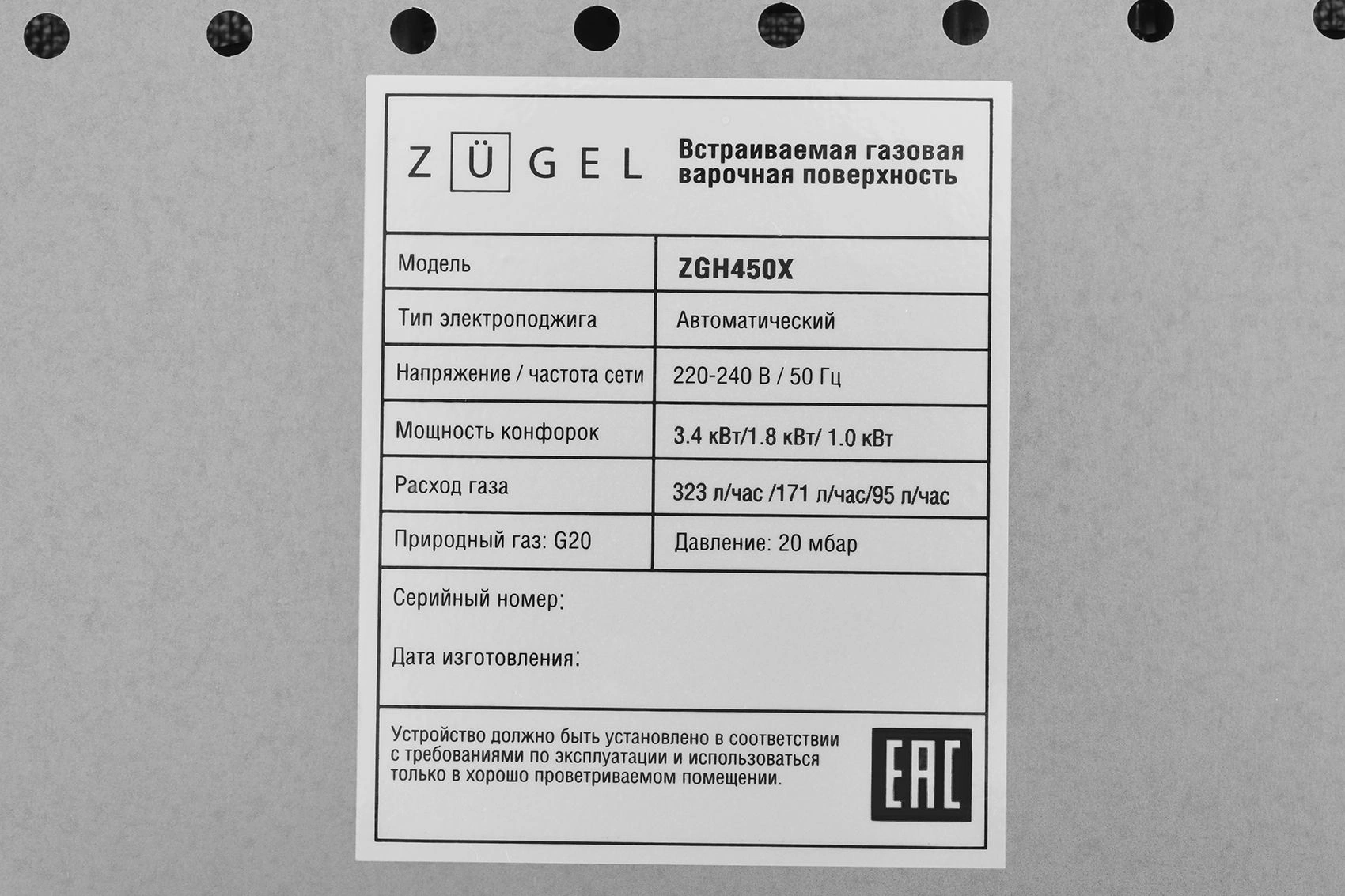 Газовая варочная поверхность Zugel ZGH450X черный (724038)
