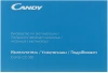 Измельчитель электрический Candy CC-300 белый (f00bh0m00ru)