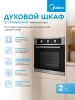 Духовой шкаф Midea MO37003X нержавеющая сталь