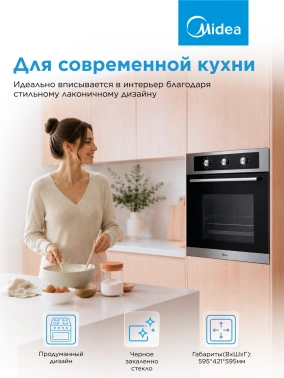 Духовой шкаф Midea MO37003X нержавеющая сталь