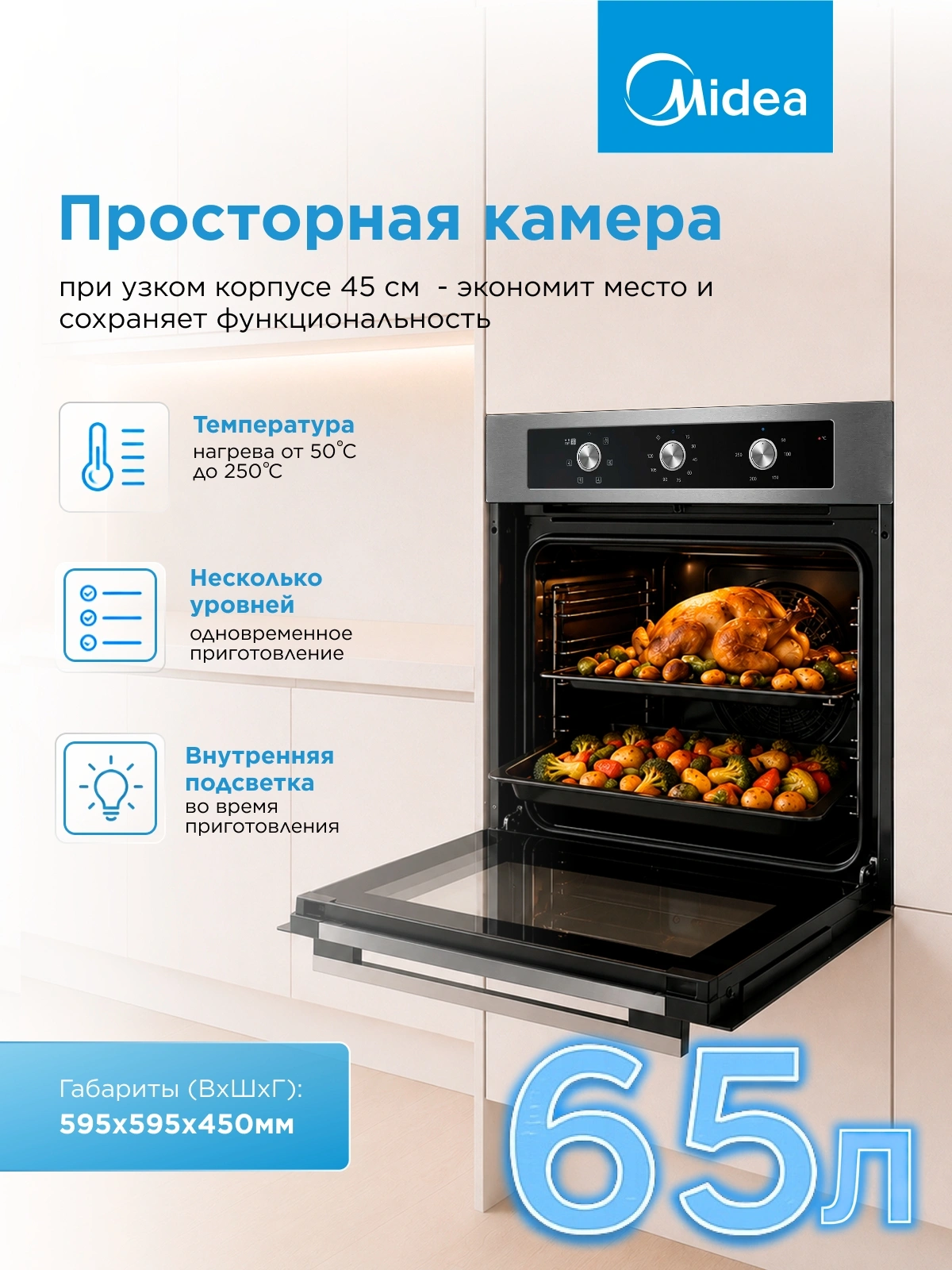 Духовой шкаф Midea MO37003X нержавеющая сталь