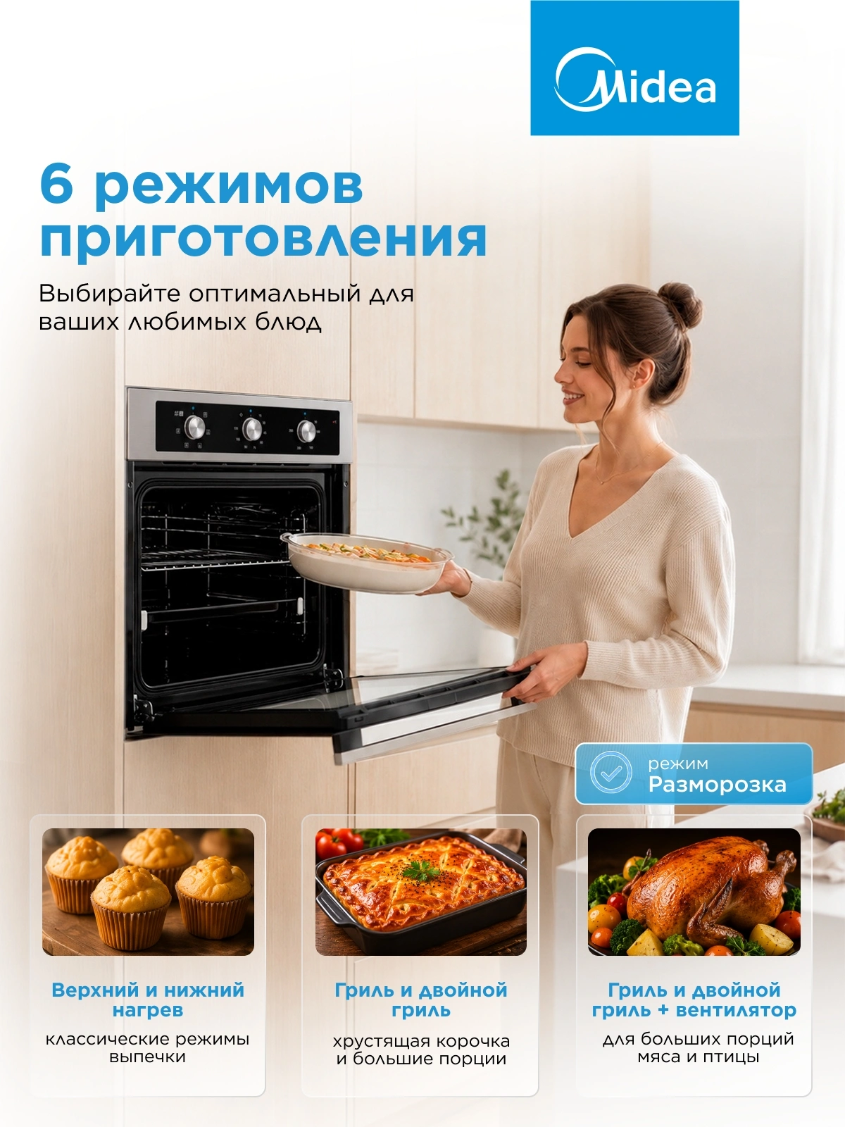 Духовой шкаф Midea MO37003X нержавеющая сталь
