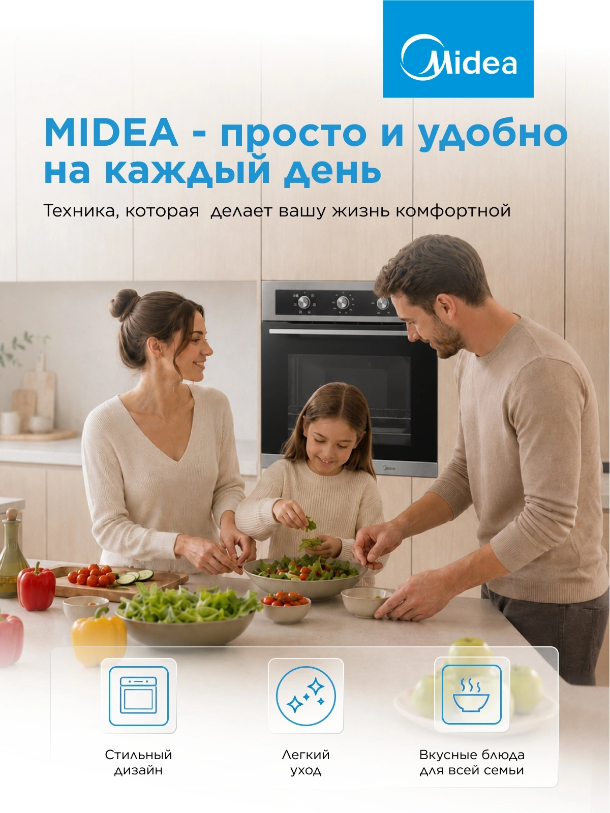 Духовой шкаф Midea MO37003X нержавеющая сталь