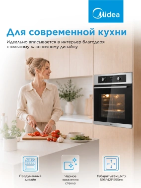 Духовой шкаф Midea MO47003GX нержавеющая сталь