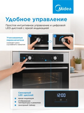 Духовой шкаф Midea MO47003GX нержавеющая сталь